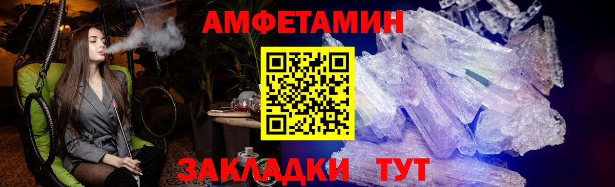 АМФЕТАМИН VHQ  Вход с VPN  Карачаевск 