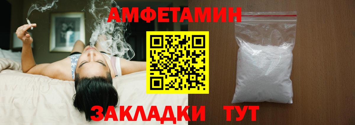 Амфетамин 98% Карачаевск