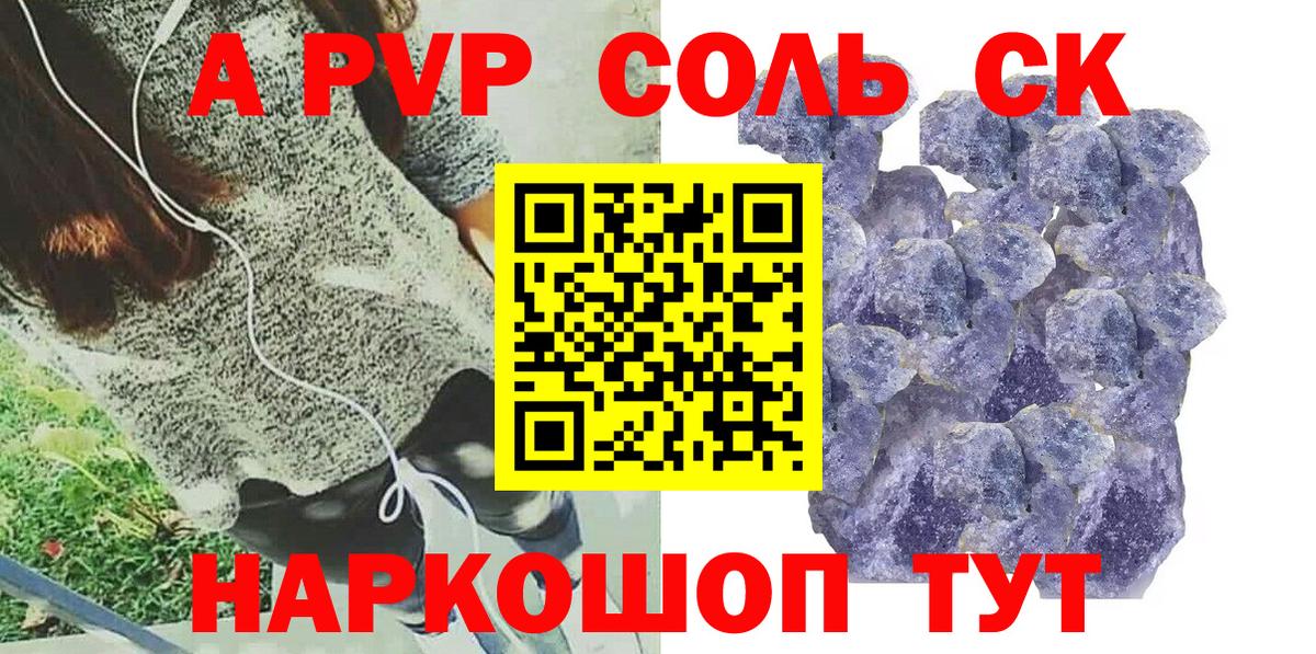 A PVP СК Карачаевск
