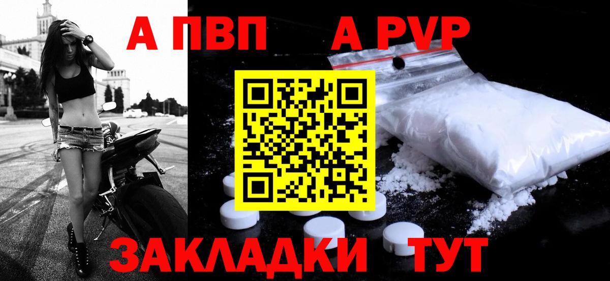 Карачаевск  Alpha PVP Crystall  даркнет сайт  Альфа ПВП крисы CK  Вход с VPN 