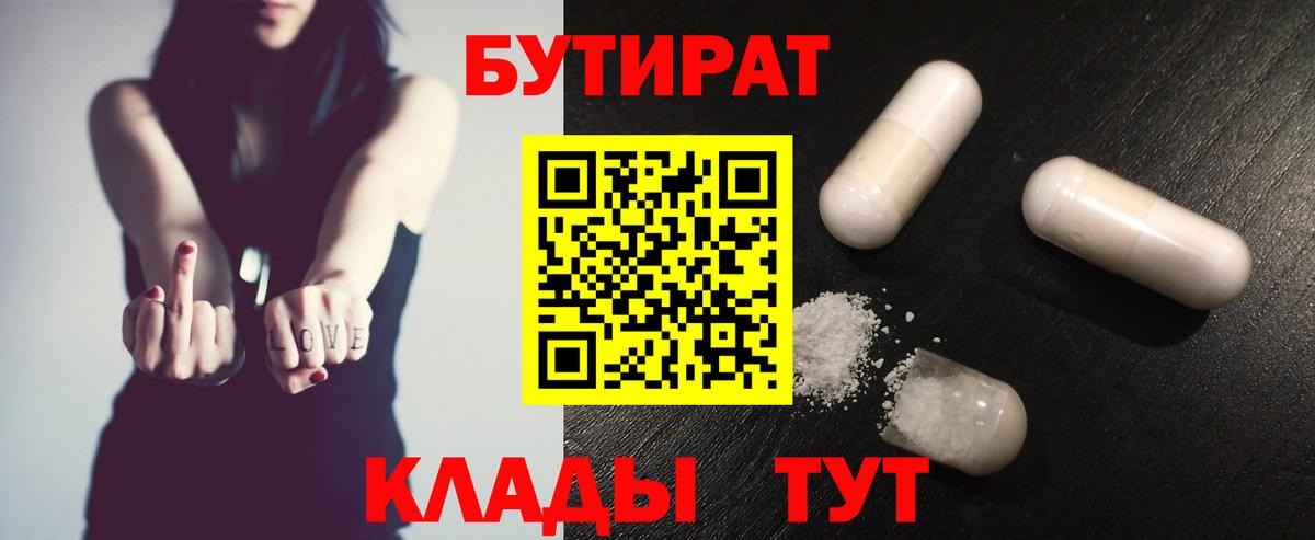 БУТИРАТ оксана Карачаевск
