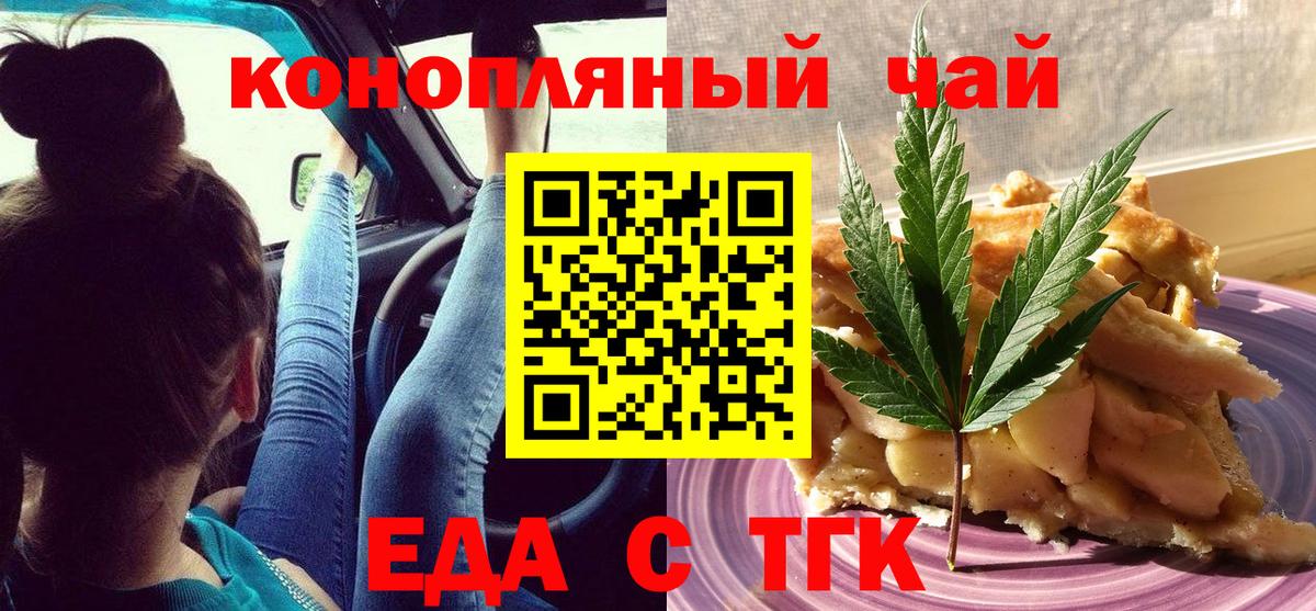 Cannafood конопля  Вход с VPN  Карачаевск 