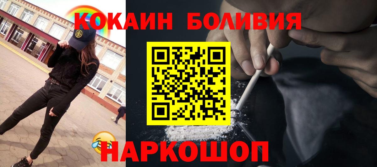 COCAIN Fish Scale Карачаевск