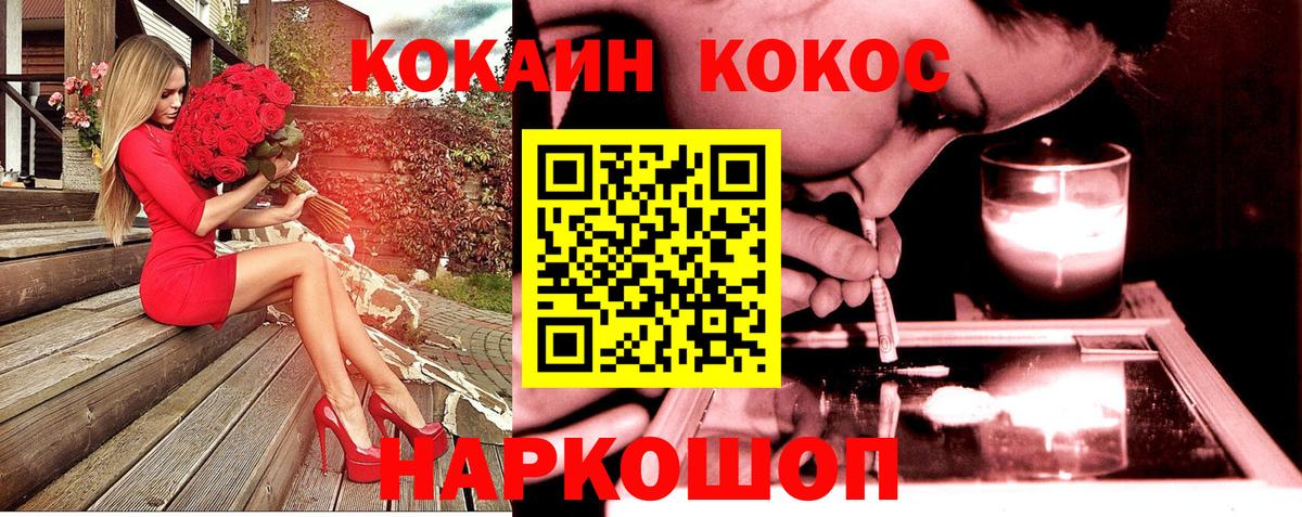 COCAIN Перу  Вход с VPN  как найти   Карачаевск  Cocaine Колумбийский 