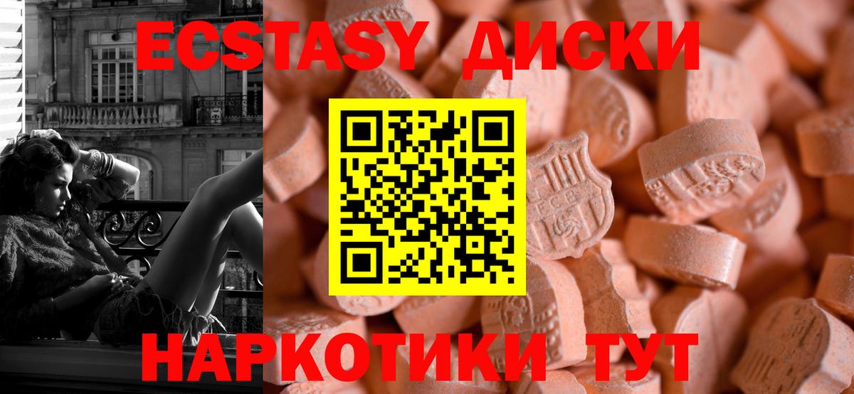 ЭКСТАЗИ VHQ Карачаевск