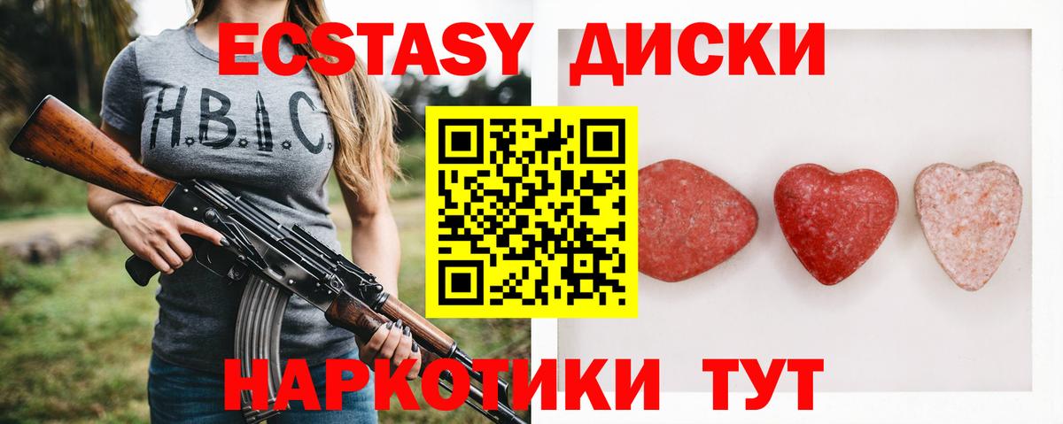 Карачаевск  ЭКСТАЗИ DUBAI  Экстази 300 mg  Вход с VPN 