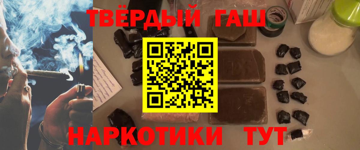 ГАШИШ Premium Карачаевск