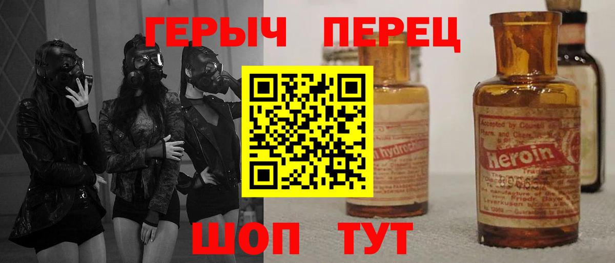 Героин гречка Карачаевск