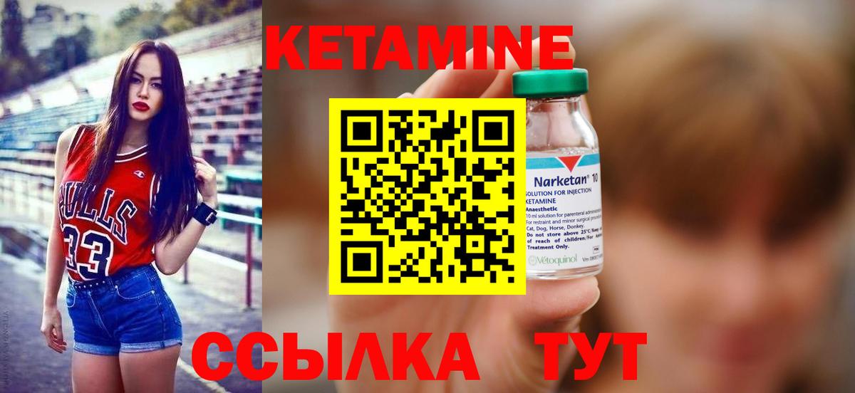 Карачаевск  Кетамин ketamine  Вход с VPN 