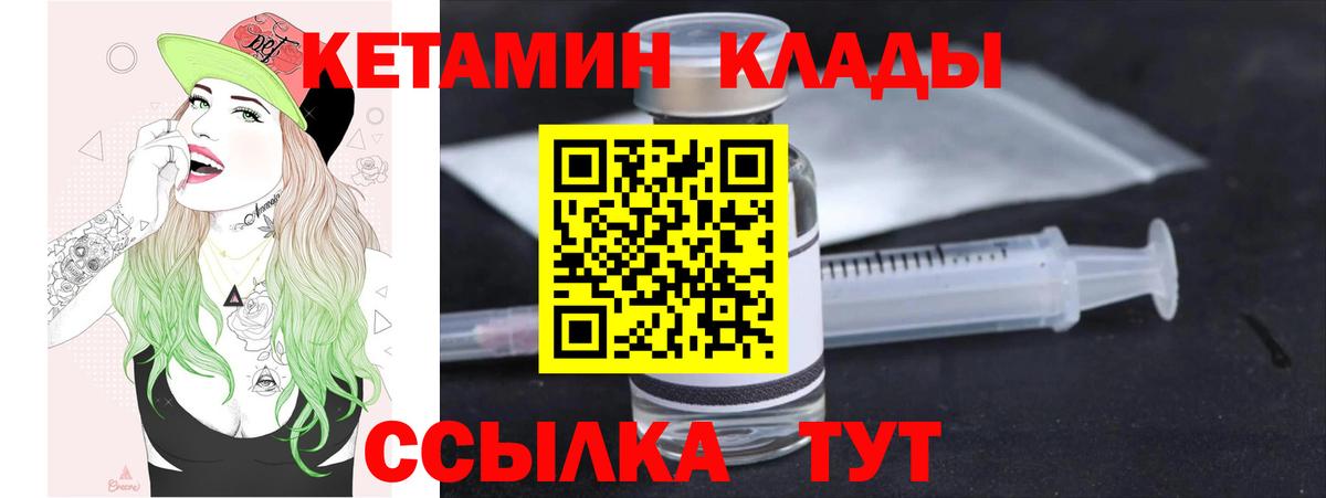 КЕТАМИН ketamine Карачаевск