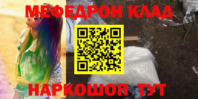 мефедрон мука Берёзовский