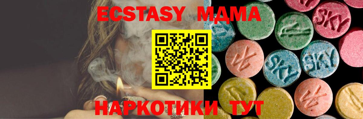 МДМА молли  Вход с VPN  МДМА crystal  МДМА  Карачаевск 