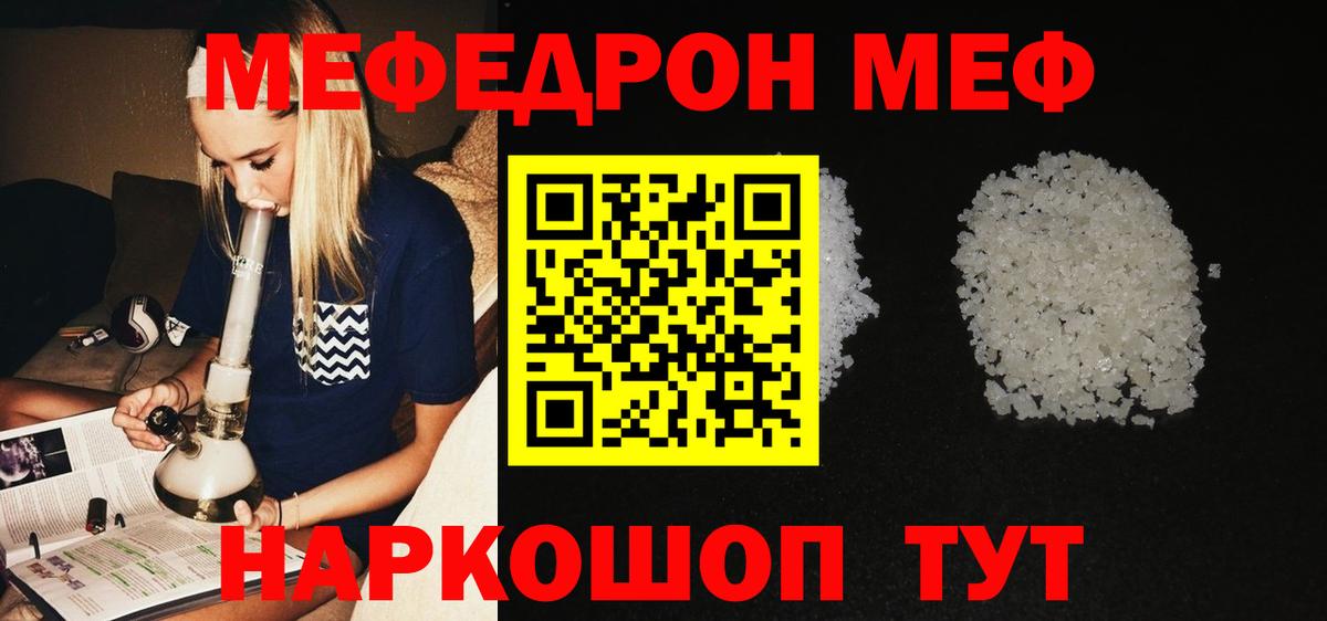 купить наркотик  Меф  Карачаевск  МЕФ  Вход с VPN  МЕФ кристаллы  МЯУ-МЯУ mephedrone 