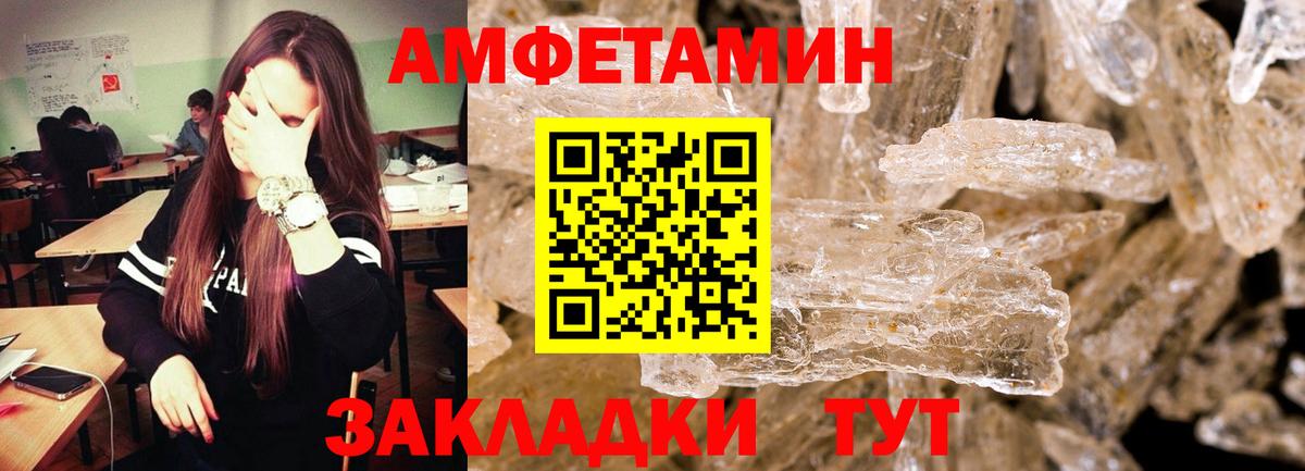 Первитин мет  Вход с VPN  Карачаевск  Первитин мет 