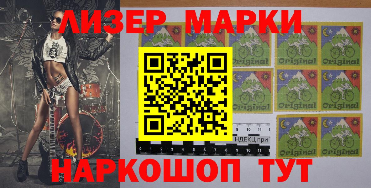 Марки 25I-NBOMe 1,5мг Карачаевск