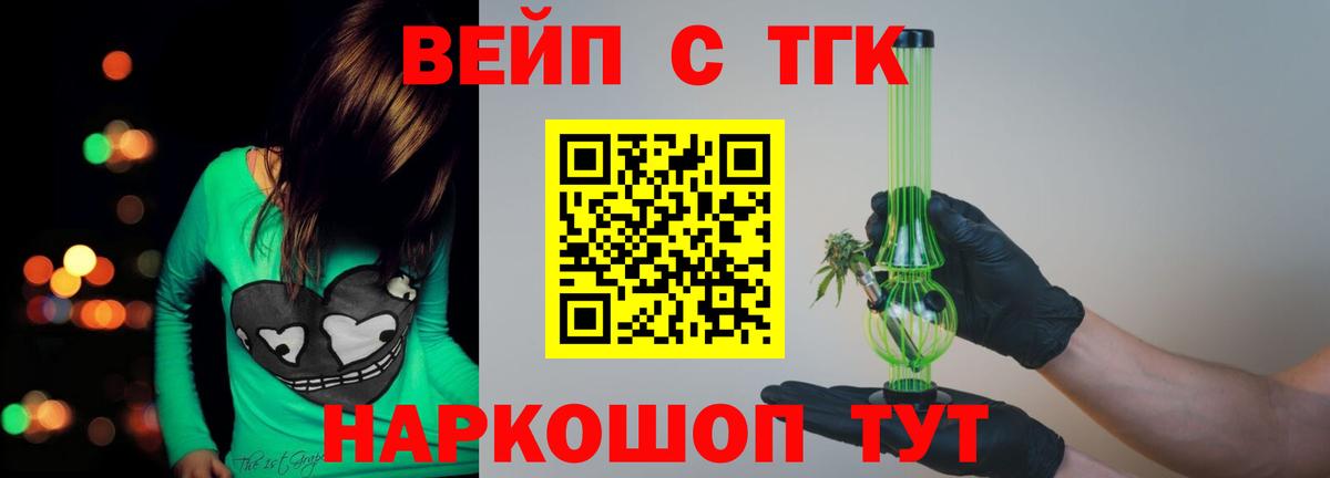 Карачаевск  ТГК гашишное масло  Дистиллят ТГК Wax  Вход с VPN 